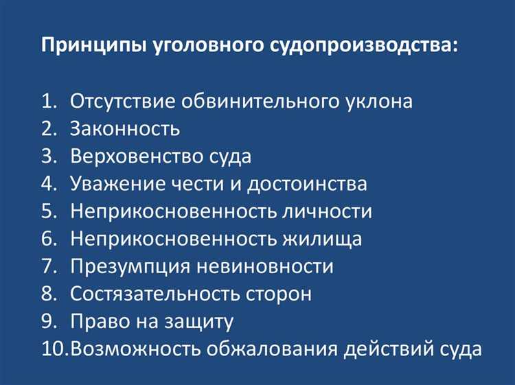 Значение свидетелей и правила их допроса в уголовном деле