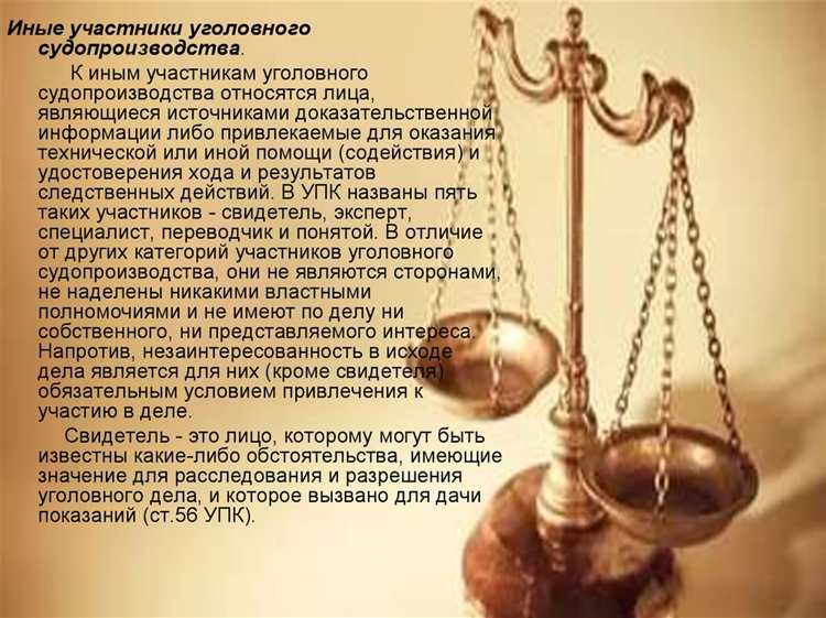 Роль экспертов и специалистов при рассмотрении уголовных дел