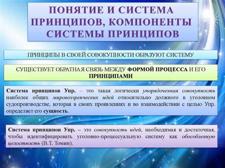 Роль обвиняемого и его права в уголовном процессе