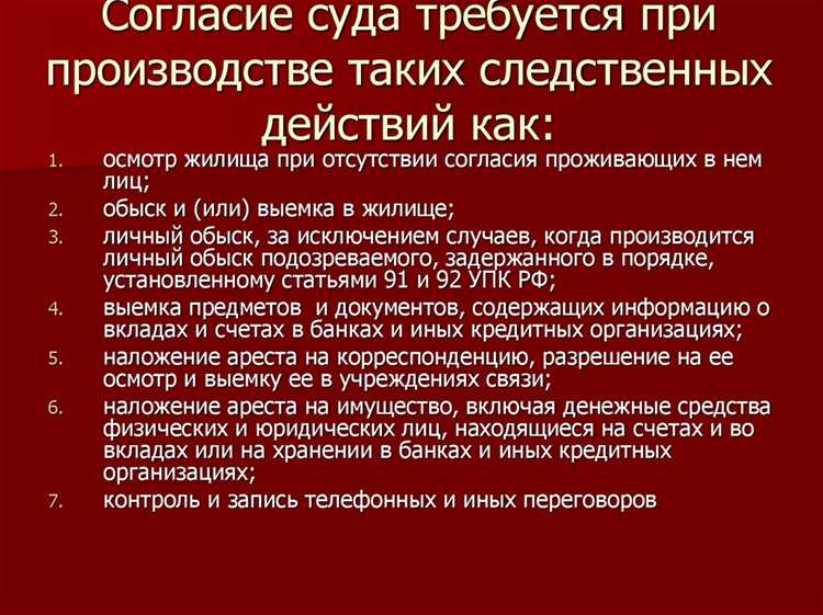 Обязанности и полномочия судьи в уголовном процессе