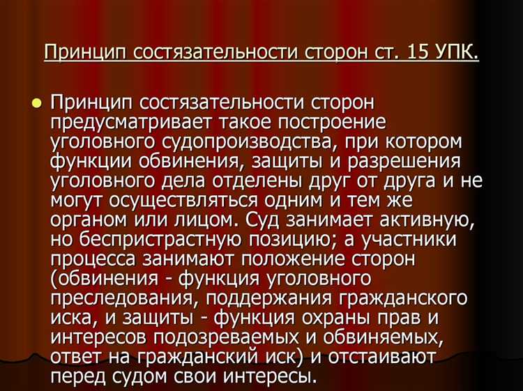 Кто является сторонами в уголовном судопроизводстве Кто является сторонами в уголовном судопроизводстве