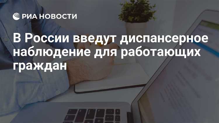 Процесс оформления страховки для работающих граждан: пошаговое руководство