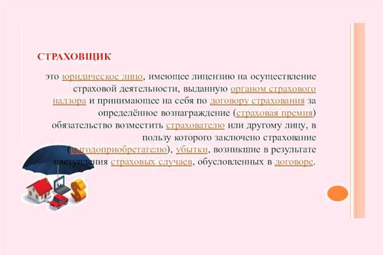 Порядок регистрации страхователя в фондах социального страхования