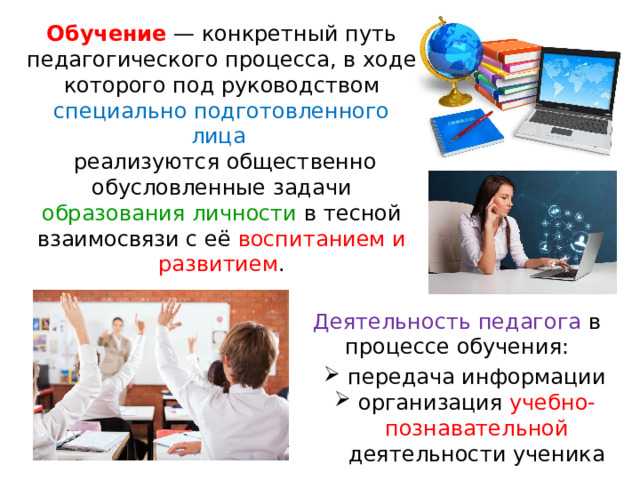 Что именно входит в обязанности обучающегося на уроке и вне его
