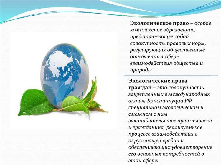 Кто является субъектом экологических правонарушений Кто является субъектом экологических правонарушений