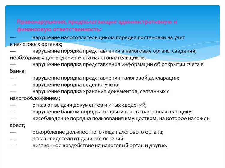 Как привлекаются к ответственности руководители организаций