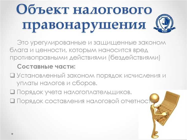 Кто является субъектом налогового правонарушения