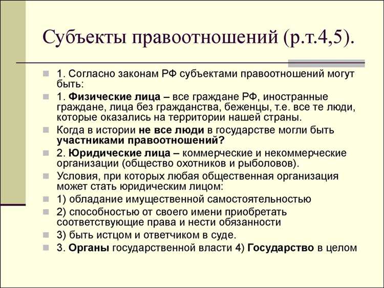 Правовой статус педагогических работников в образовательных правоотношениях