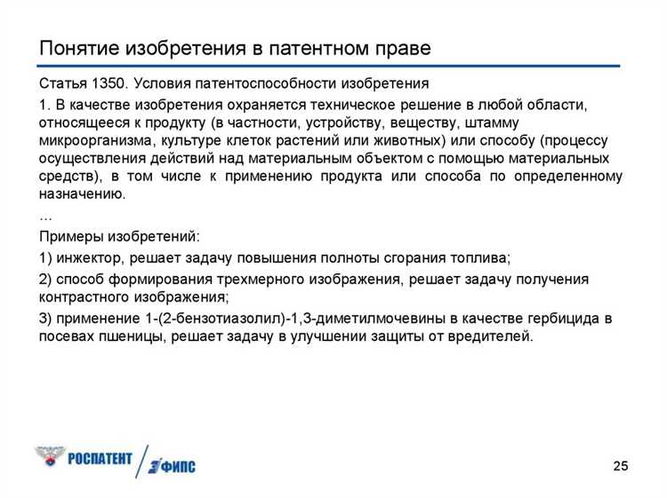 Государство как обладатель патентных прав: когда это возможно