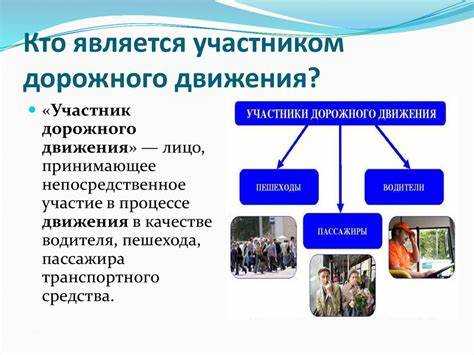 Как закон определяет участников дорожного движения среди технических средств