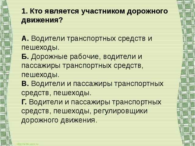 Ответственность и обязанности разных категорий участников движения