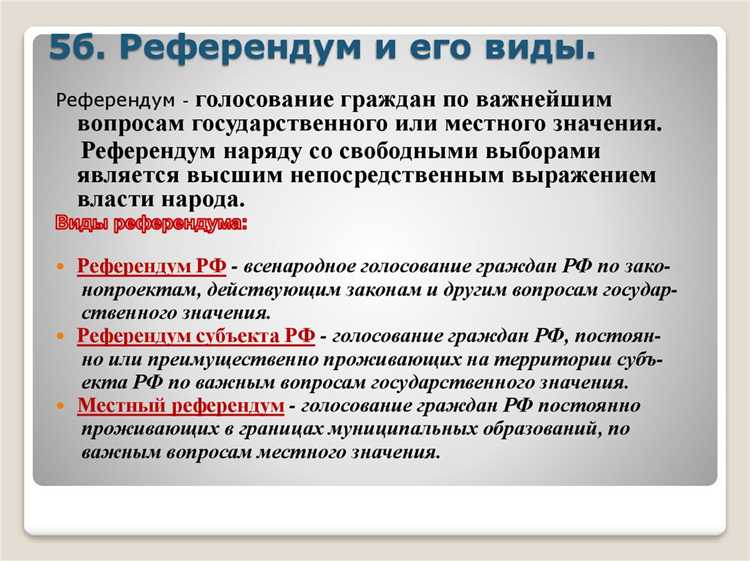 Кто является участником избирательного процесса Кто является участником избирательного процесса