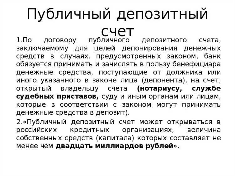 Кому принадлежит контроль над средствами на счёте