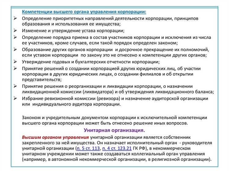 Ответственность физических и юридических лиц перед законом