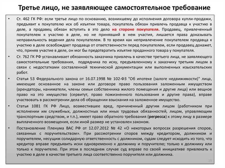 Ограничения и отводы законных представителей