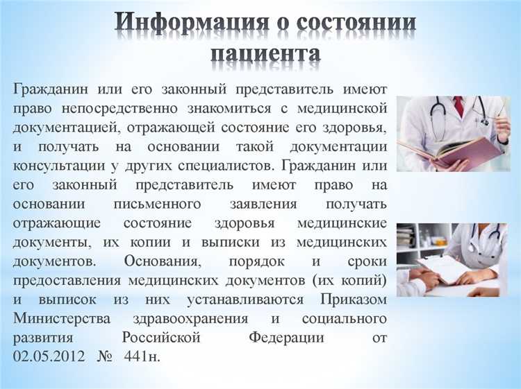 Ответственность законного представителя за нарушение интересов пациента