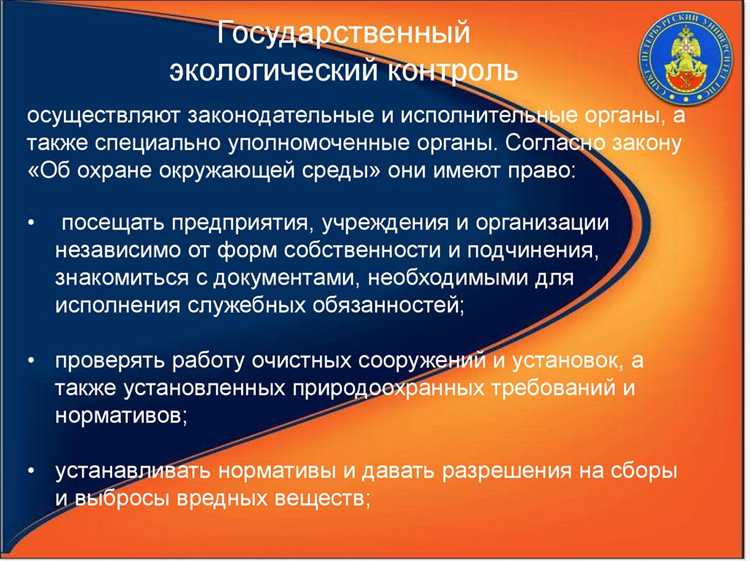 Кто занимается мониторингом окружающей среды