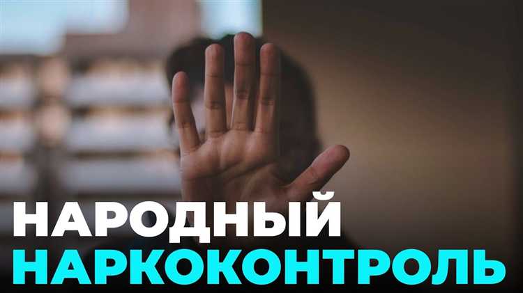 Межведомственное взаимодействие в борьбе с наркопреступностью