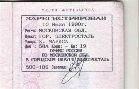 Штрафы за нарушения при прописке и выписке граждан