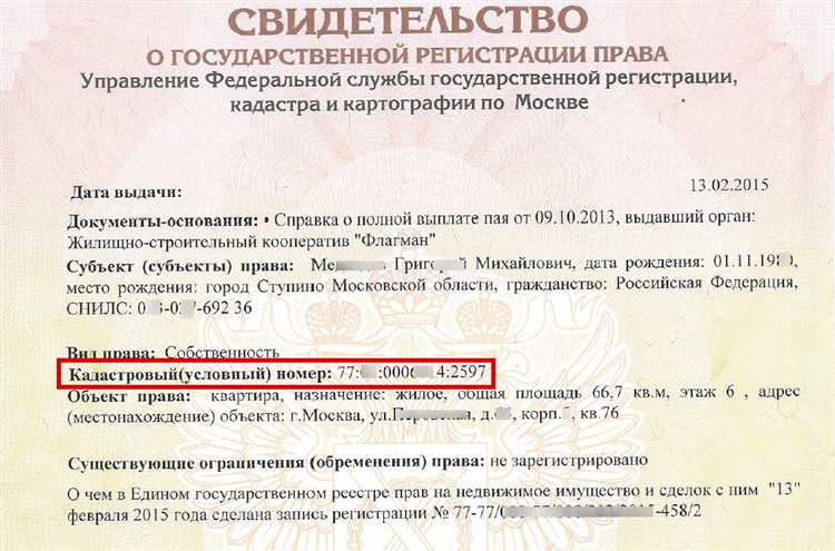 Какие органы отвечают за регистрацию и снятие с учета граждан