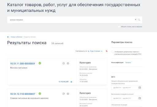 Ктру что это в госзакупках Ктру что это в госзакупках