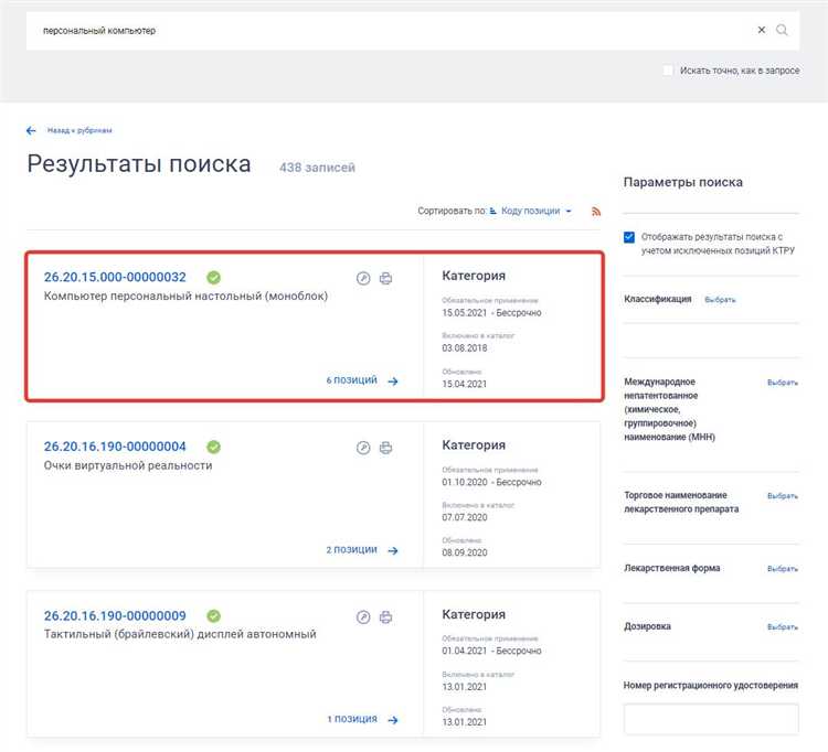 Какие штрафы предусмотрены за нарушение правил применения Ктру