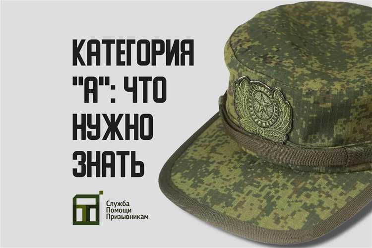 Служба по контракту с категорией А1: требования и перспективы