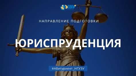 Куда идти после бакалавриата юриспруденция Куда идти после бакалавриата юриспруденция