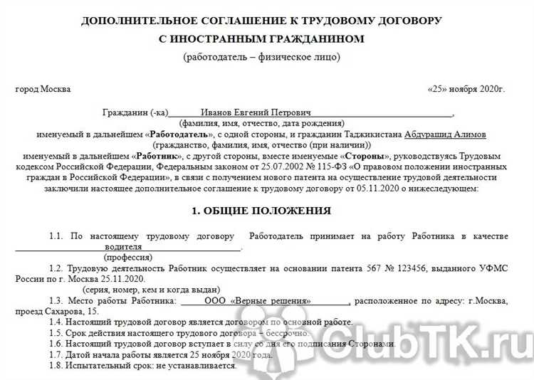 Куда иностранный гражданин должен подать копию трудового договора Куда иностранный гражданин должен подать копию трудового договора