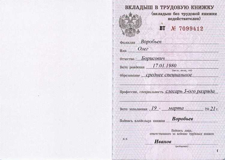 Куда точно клеить голограмму – левая или правая сторона страницы