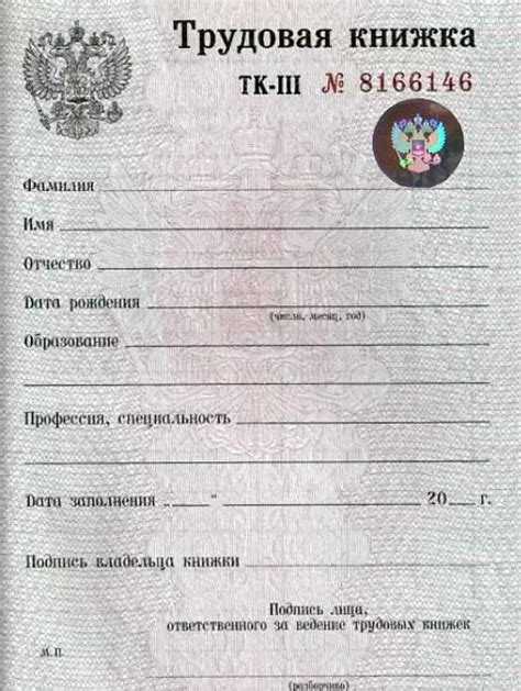 Нужна ли голограмма на новой трудовой книжке образца 2023 года