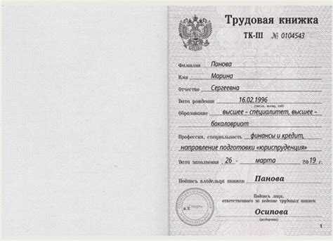 Куда клеить голограмму в трудовой книжке 2023 Куда клеить голограмму в трудовой книжке 2023