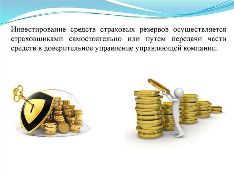 Роль альтернативных инвестиций и венчурного капитала в стратегии страховщика