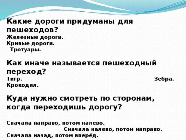 Как определить безопасный момент для начала перехода