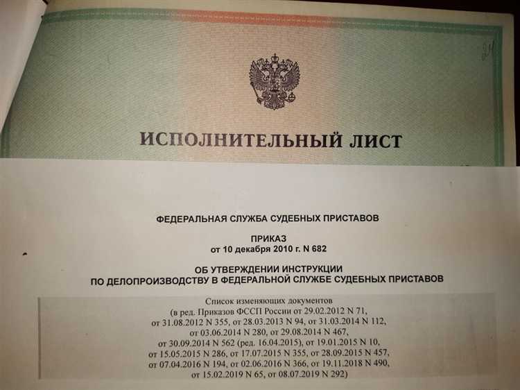 Как подать исполнительный лист в банк должника