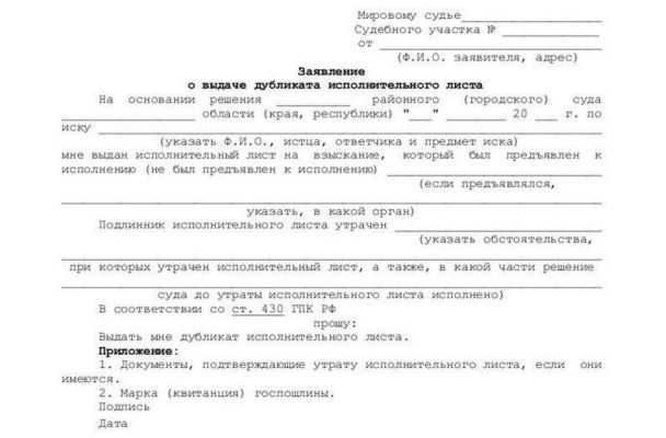 В каких случаях исполнительный лист подается в бухгалтерию