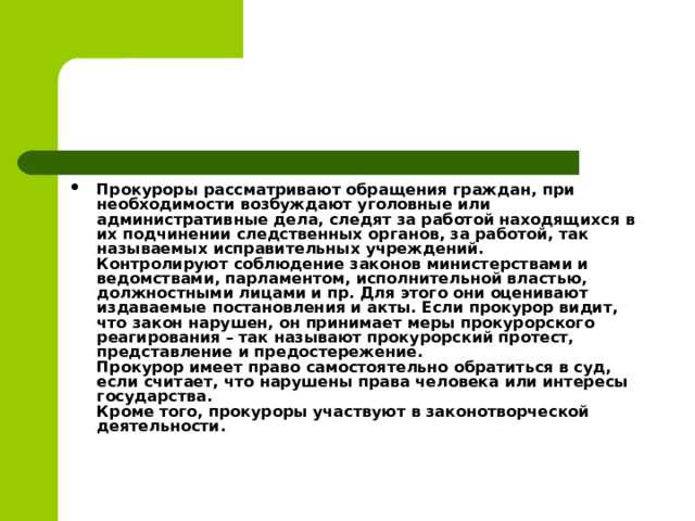 Куда жаловаться на дискриминацию в трудовых отношениях
