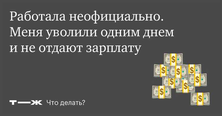 Как проверить правильность начисления зарплаты самостоятельно