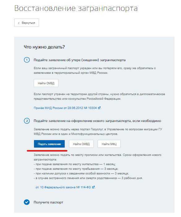 Куда обращаться при утере документов