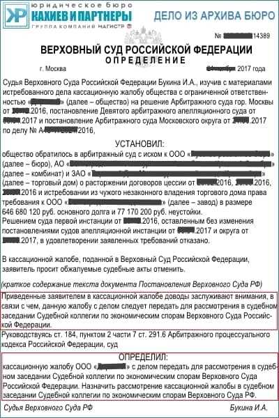 Что делать, если апелляция отклонена: возможные дальнейшие шаги