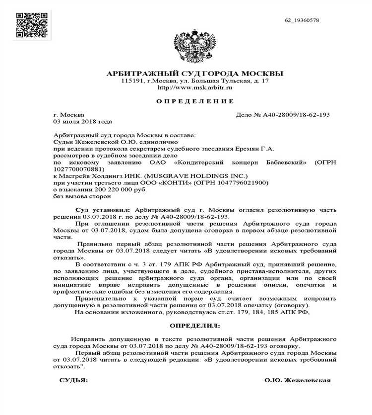 Куда обжаловать постановление арбитражного суда московского округа Куда обжаловать постановление арбитражного суда московского округа