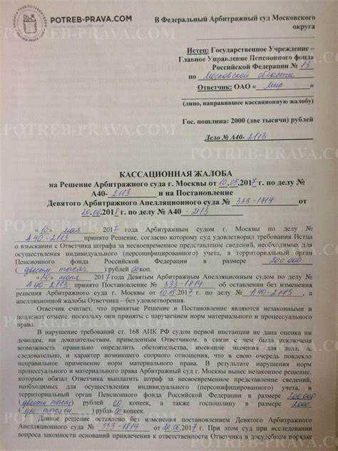 Процедура рассмотрения жалобы в вышестоящем арбитражном суде