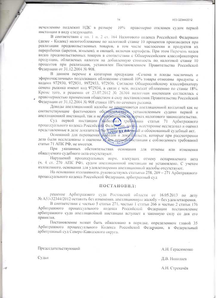 Последствия подачи жалобы и варианты развития спора после обжалования