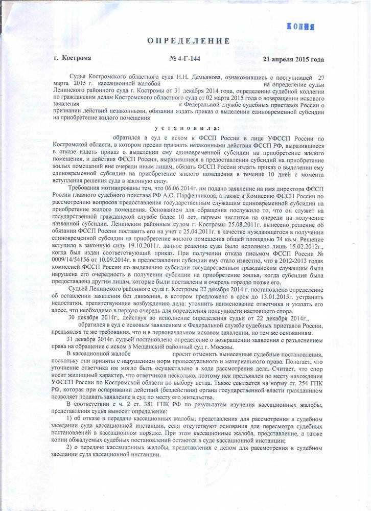 Правила оформления апелляционной жалобы и её структура