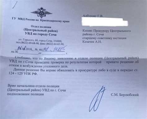 Куда писать заявление о мошенничестве Куда писать заявление о мошенничестве