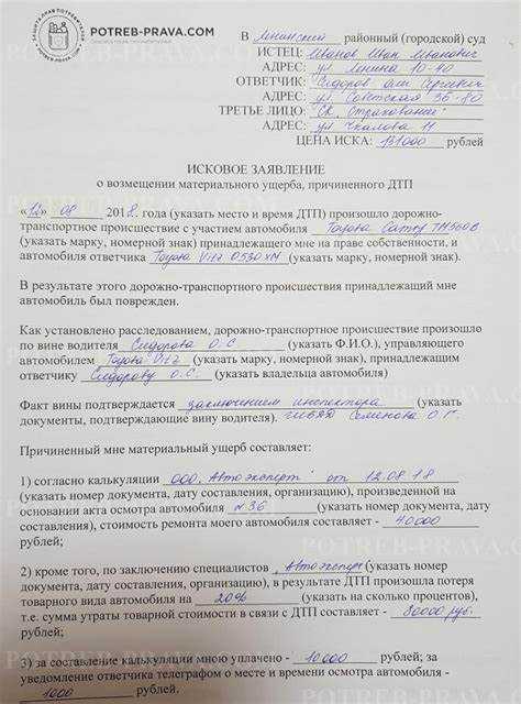 В каких случаях иск о моральном вреде рассматривает мировой суд