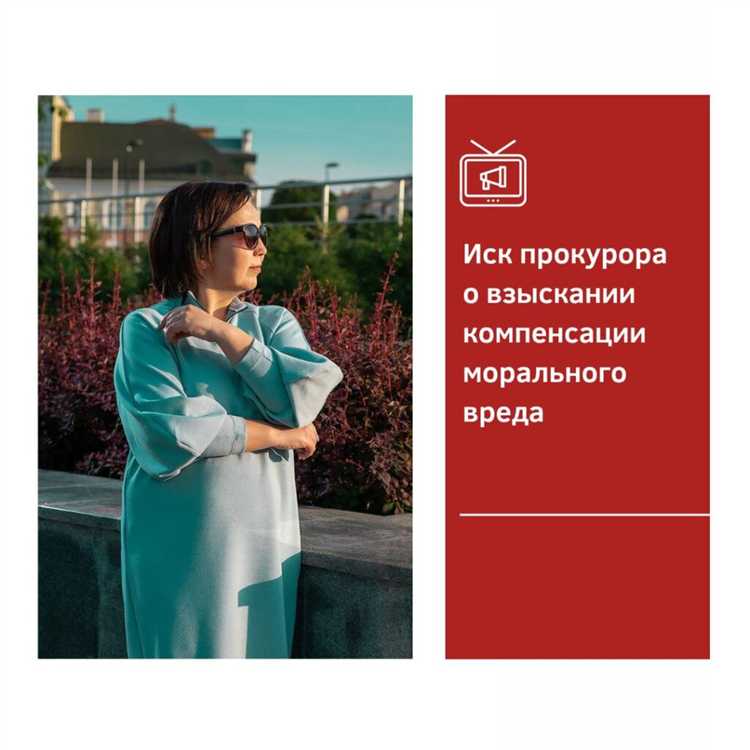 Как выбрать суд по месту подачи иска о моральном вреде