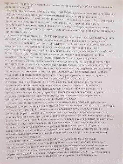 undefinedОсобенности для организаций.</strong> Если ответчик – юридическое лицо, иск подается по месту его нахождения, указанному в ЕГРЮЛ. Для индивидуальных предпринимателей – по месту их жительства.»></p>
<p>Важно учитывать территориальную подсудность, чтобы суд принял иск к рассмотрению. При подаче заявления в суд, не соответствующий требованиям, могут отказать в принятии иска.</p>
<p>Перед подачей рекомендуется уточнить адрес суда, который действует по указанному месту, и проверить, нет ли исключений или особенностей подсудности в конкретном регионе.</p>
<h2>Особенности подачи иска о моральном вреде в районный суд</h2>
<p><img decoding=