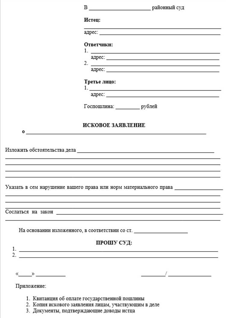 Определение судебной инстанции по размеру иска