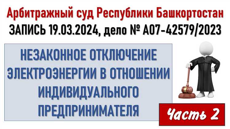 Как правильно оформить вторую кассационную жалобу для арбитражного суда?